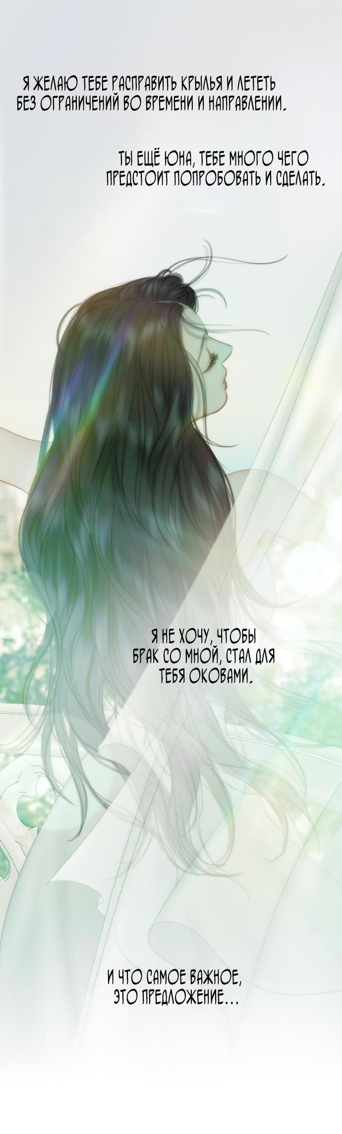 Манга Серена - Глава 107 Страница 47
