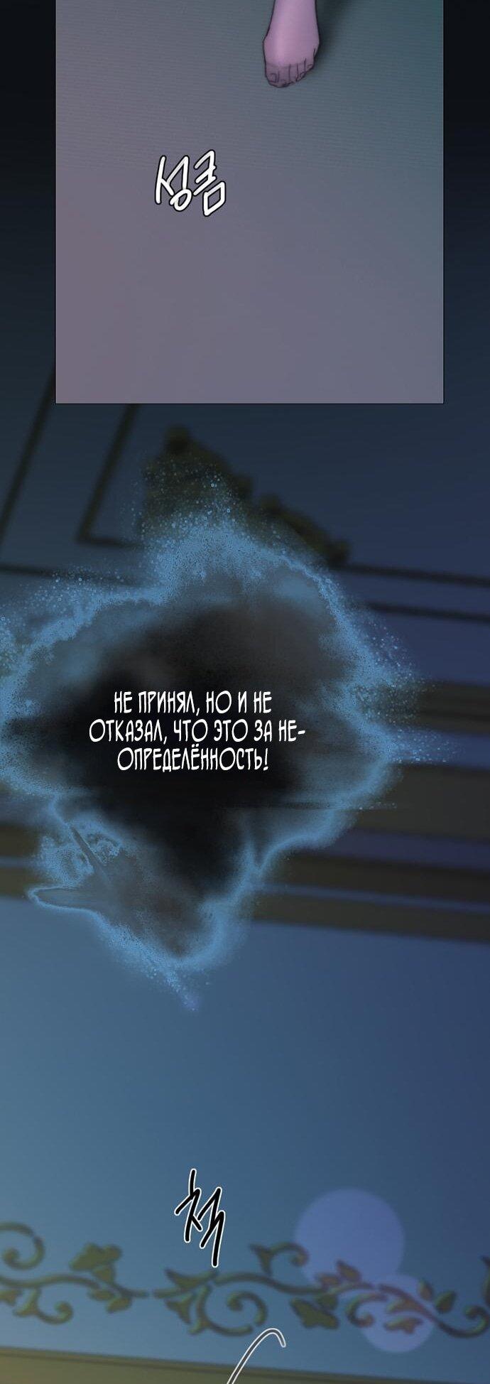 Манга Серена - Глава 107 Страница 49