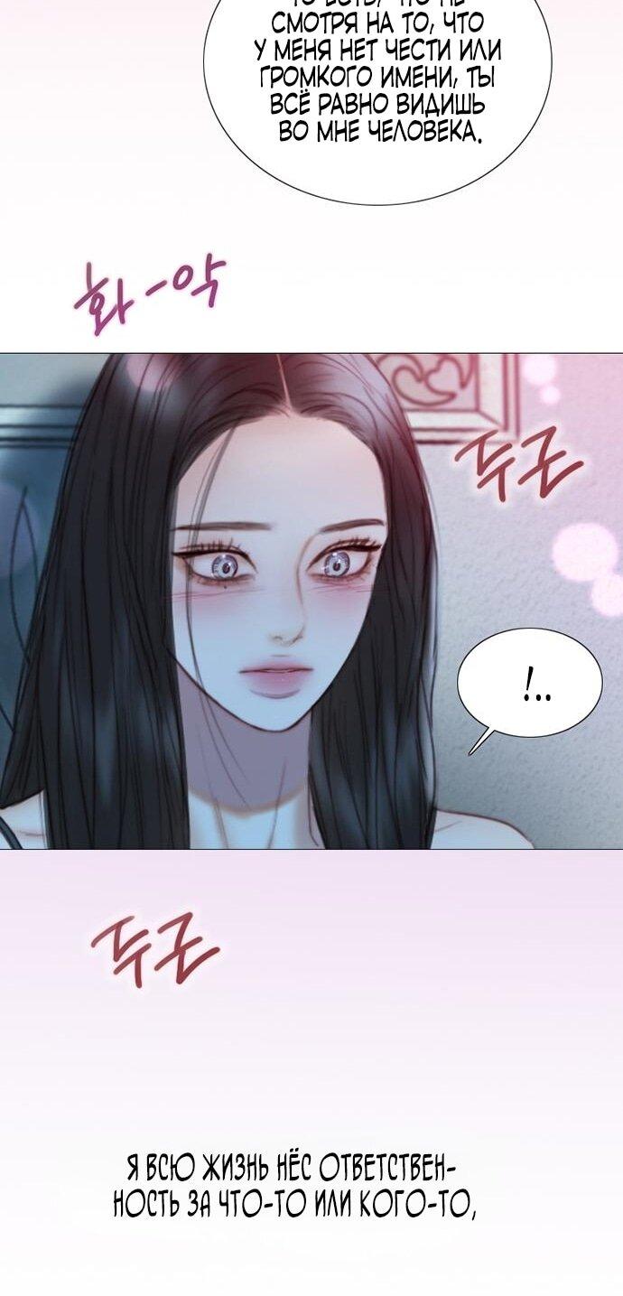 Манга Серена - Глава 107 Страница 19