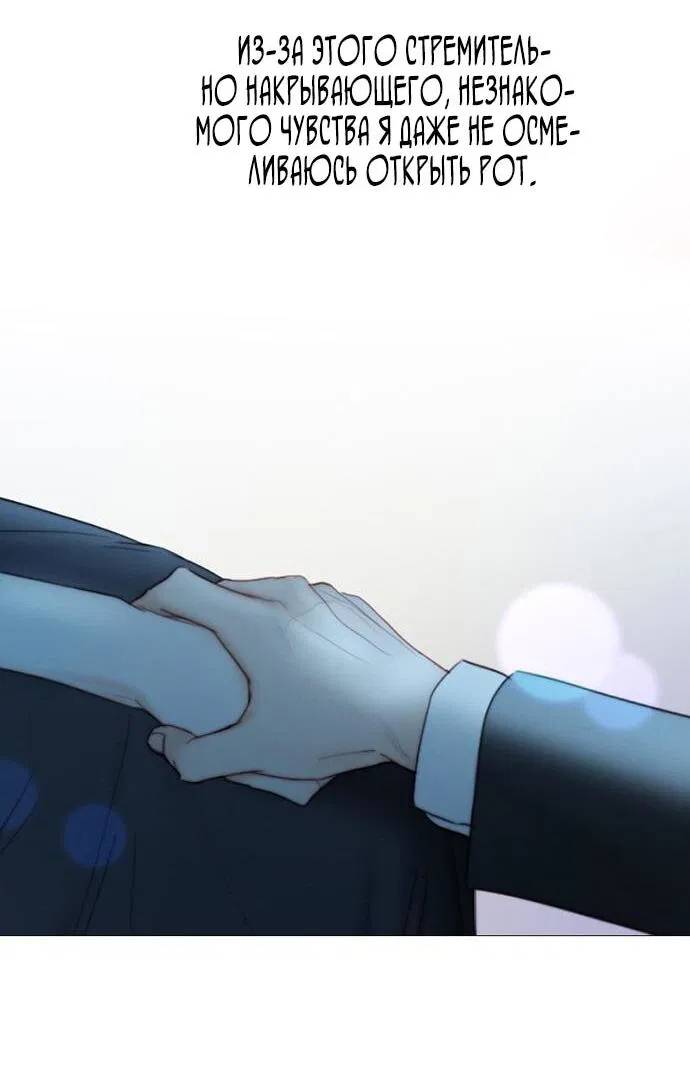 Манга Серена - Глава 107 Страница 8