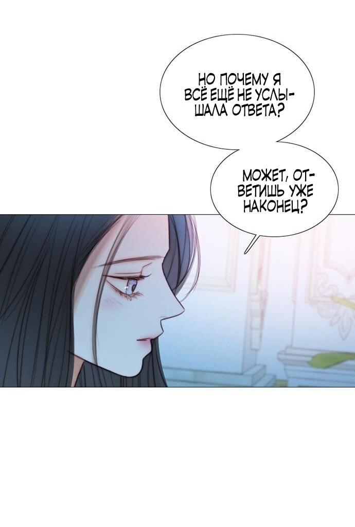 Манга Серена - Глава 107 Страница 23