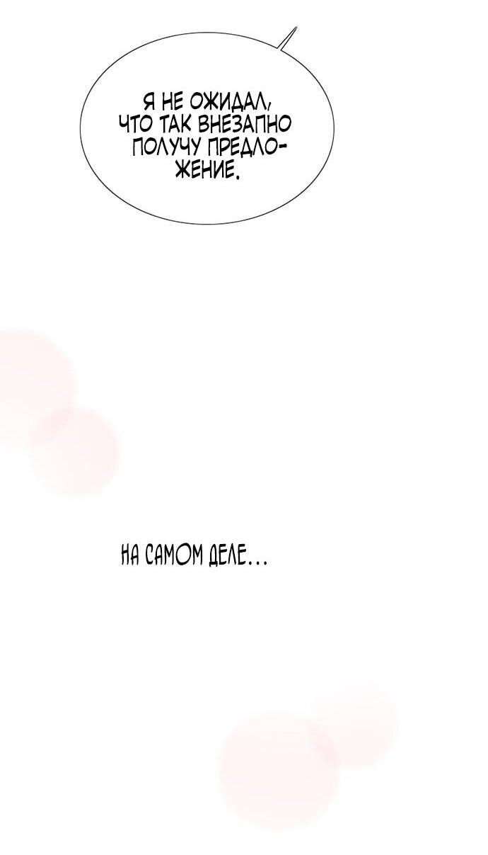 Манга Серена - Глава 107 Страница 7