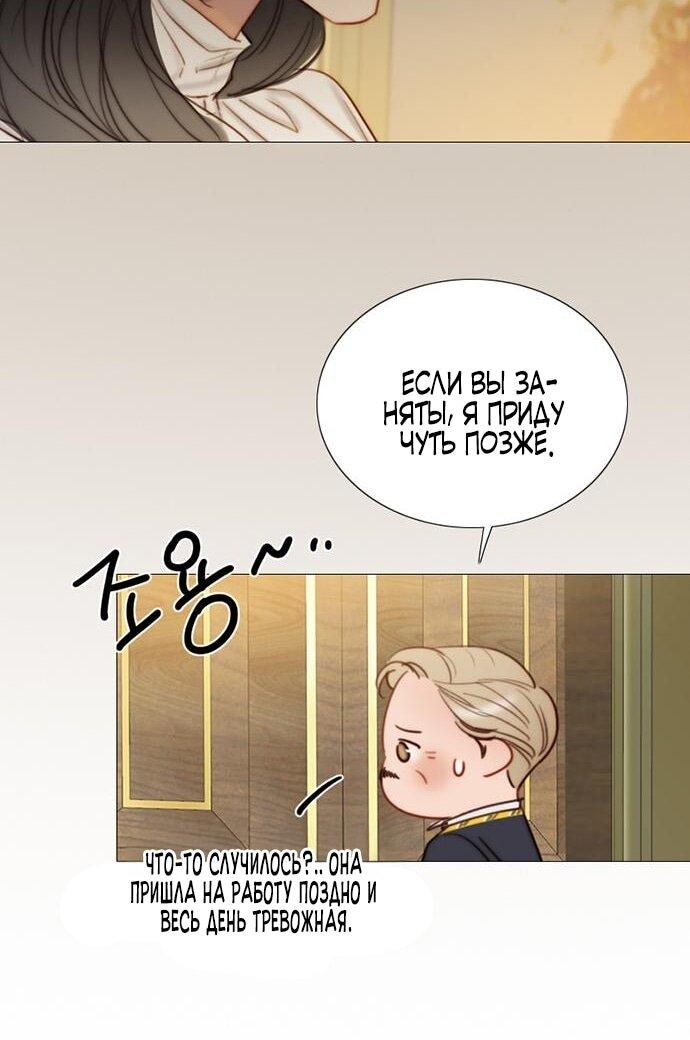 Манга Серена - Глава 107 Страница 30