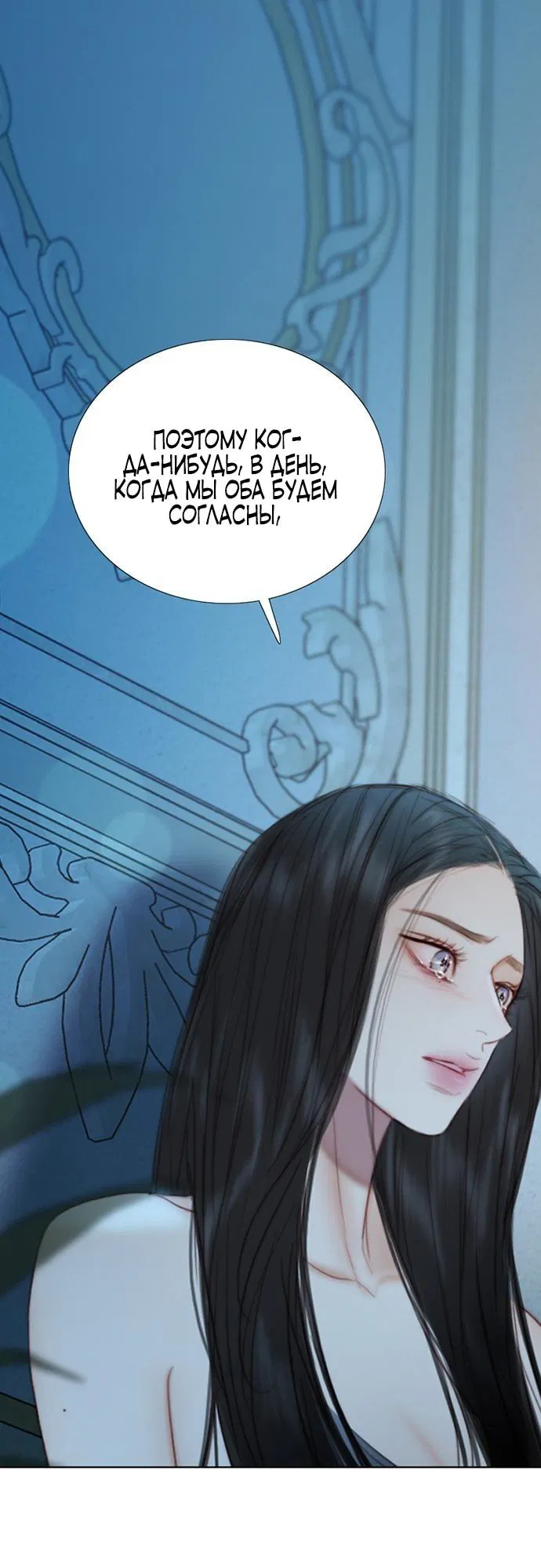 Манга Серена - Глава 107 Страница 1