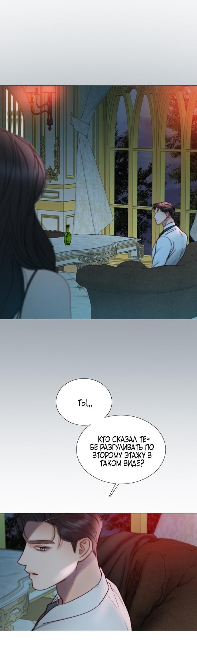 Манга Серена - Глава 107 Страница 42