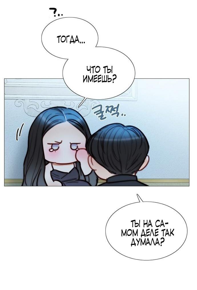 Манга Серена - Глава 107 Страница 13