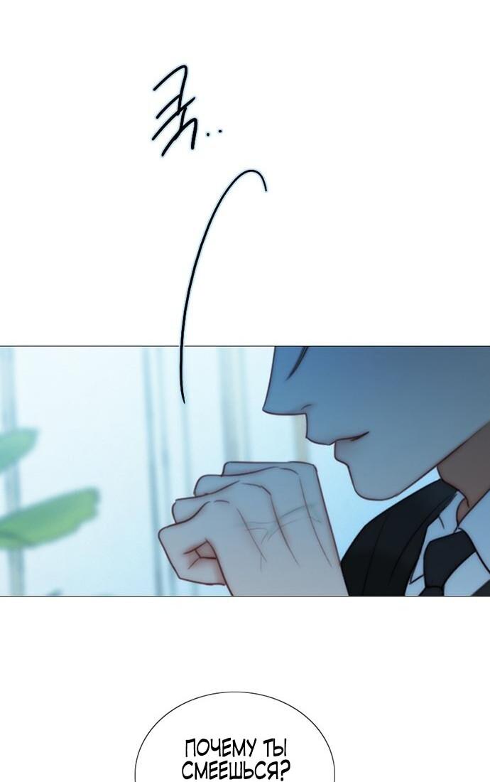 Манга Серена - Глава 107 Страница 15
