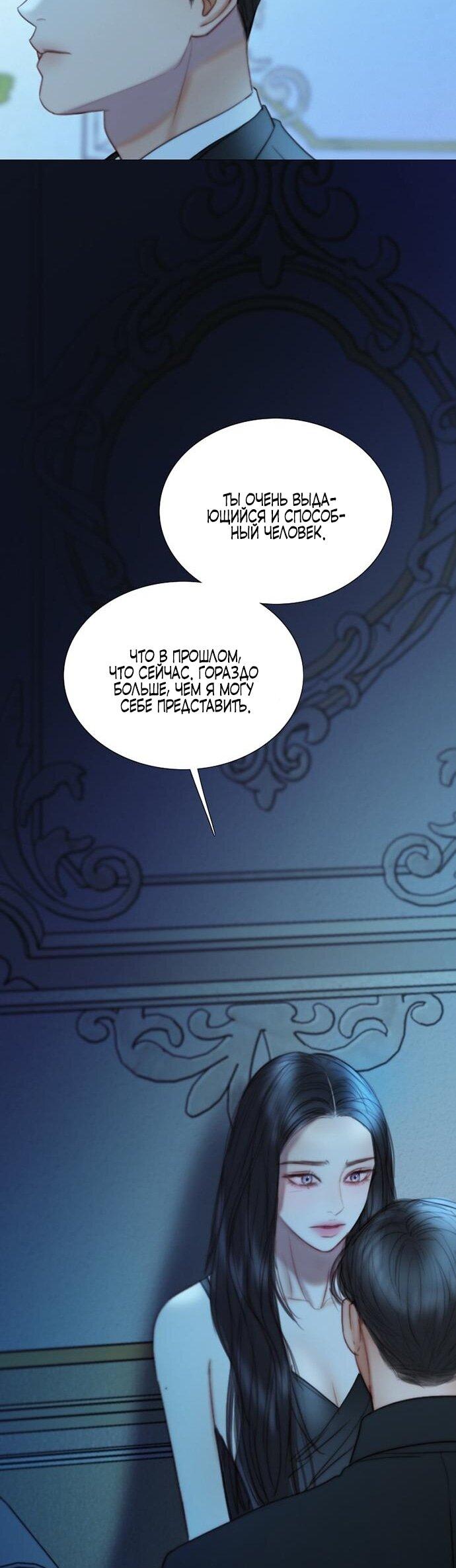 Манга Серена - Глава 106 Страница 45