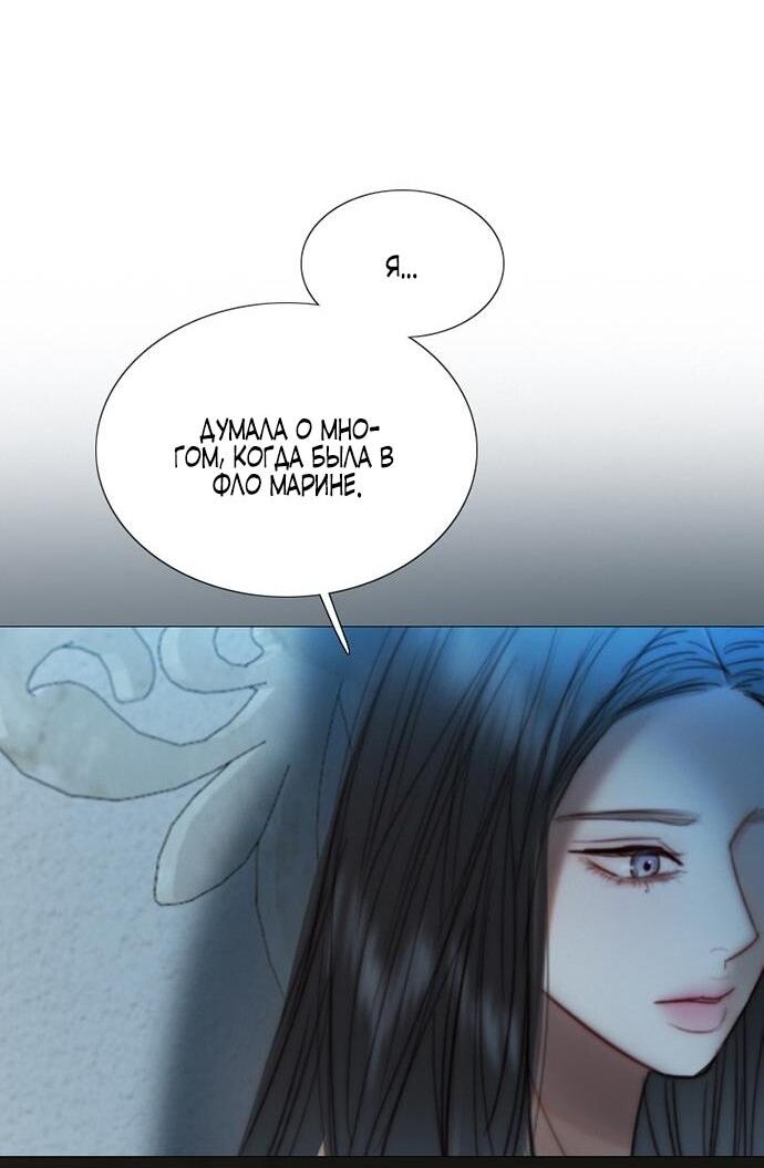 Манга Серена - Глава 106 Страница 41