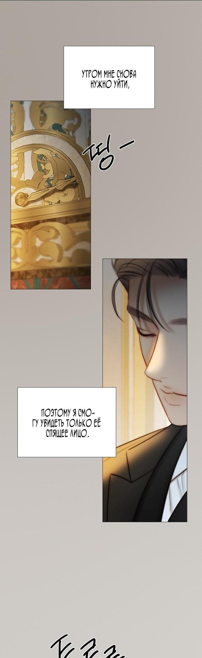 Манга Серена - Глава 106 Страница 24