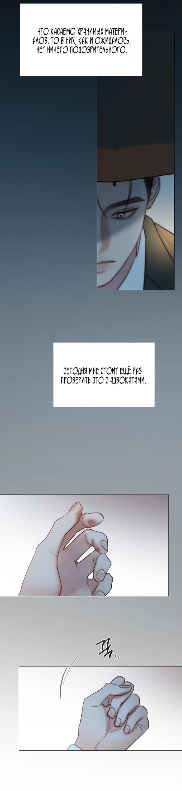 Манга Серена - Глава 106 Страница 21