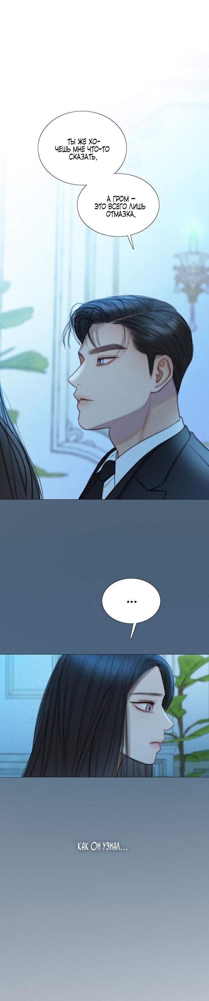 Манга Серена - Глава 106 Страница 39