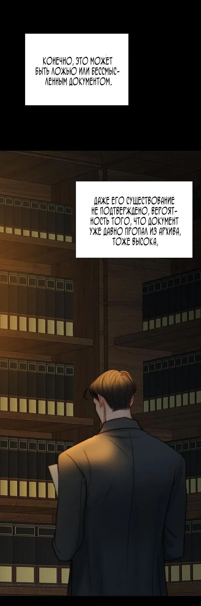 Манга Серена - Глава 106 Страница 6