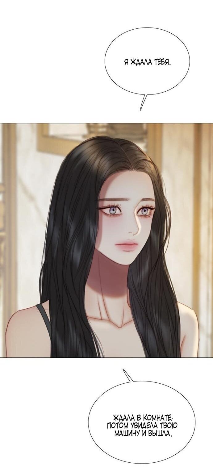 Манга Серена - Глава 106 Страница 27