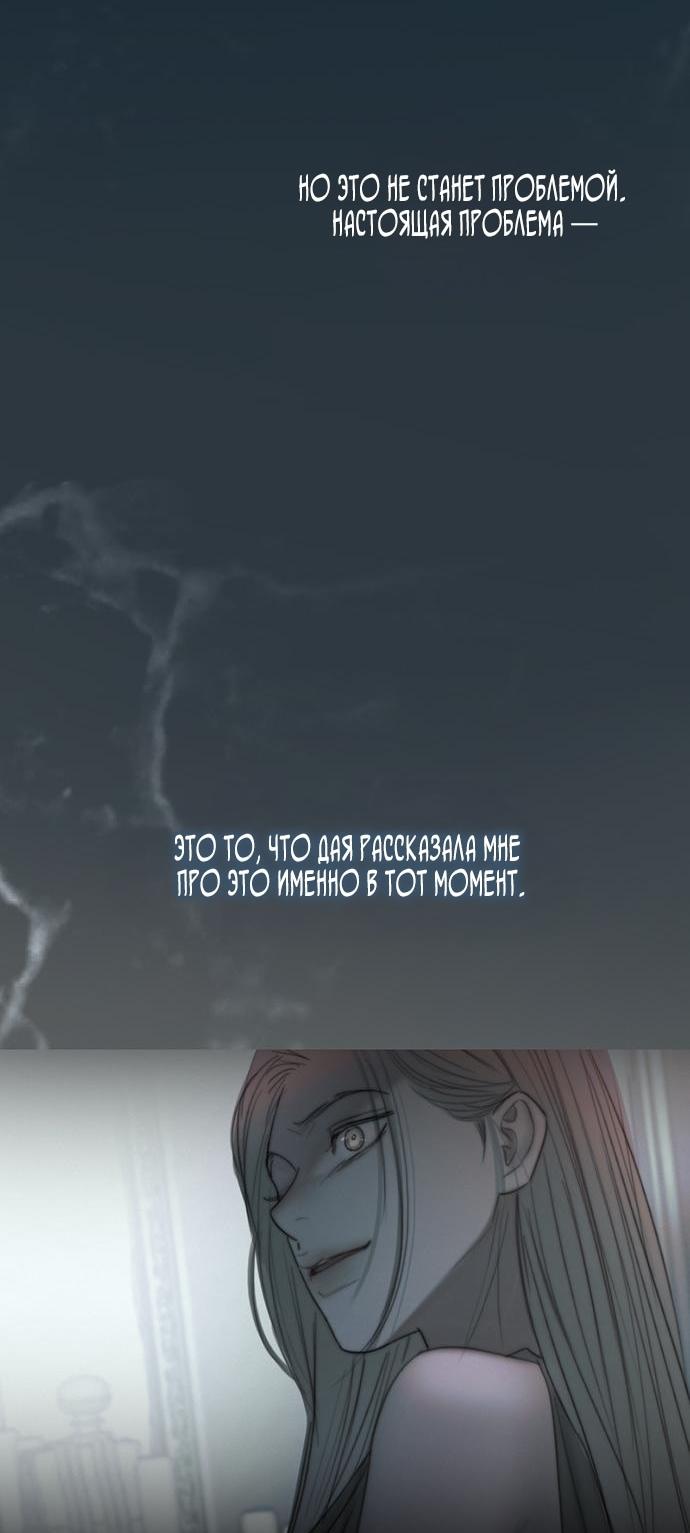 Манга Серена - Глава 106 Страница 14