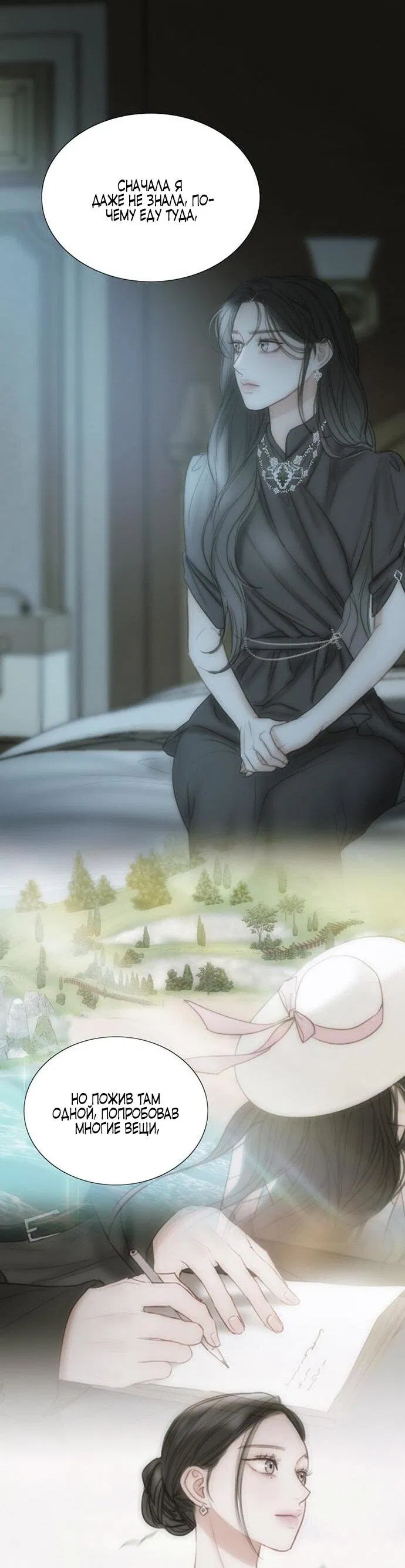 Манга Серена - Глава 106 Страница 42