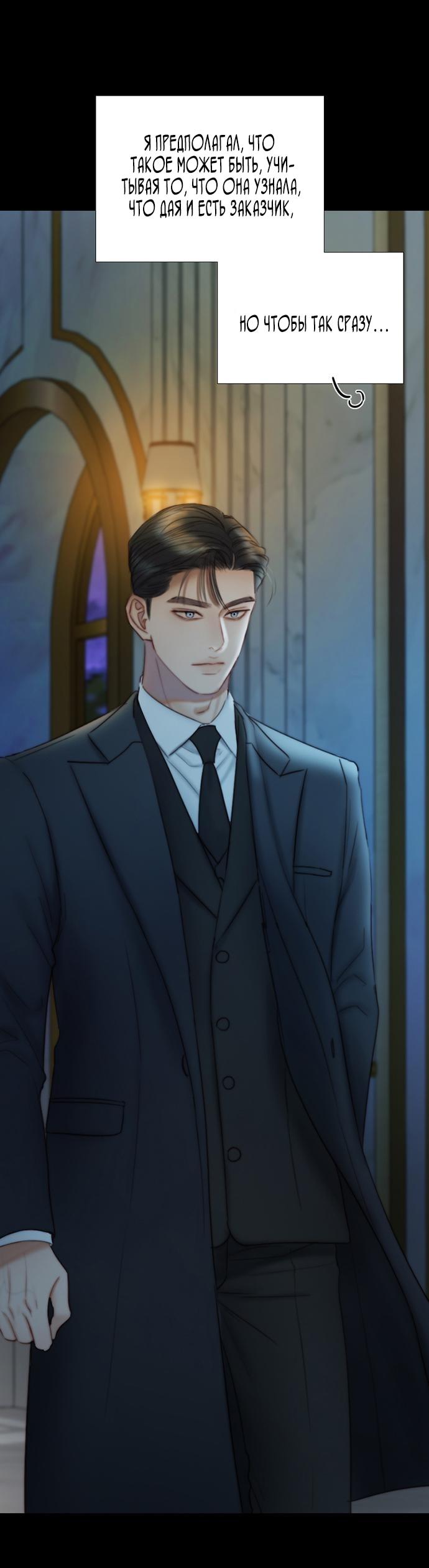 Манга Серена - Глава 106 Страница 2