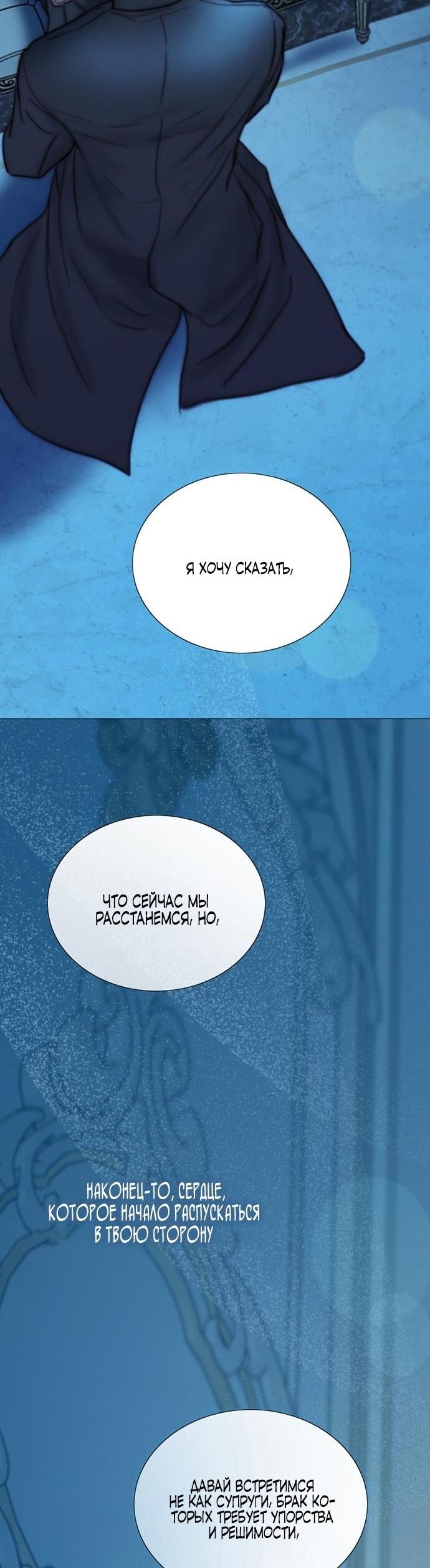 Манга Серена - Глава 106 Страница 54