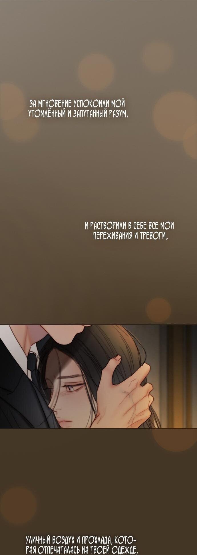 Манга Серена - Глава 106 Страница 33