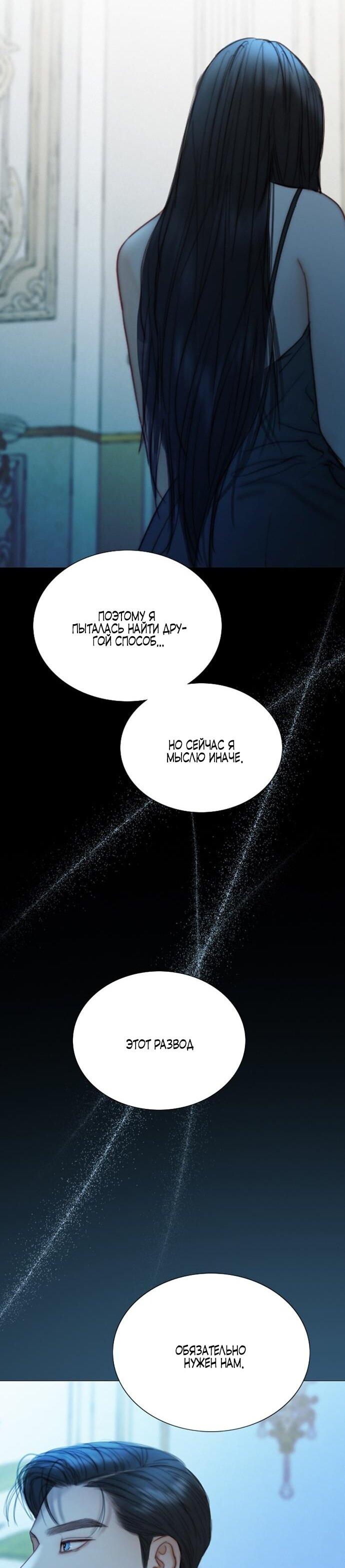 Манга Серена - Глава 106 Страница 44