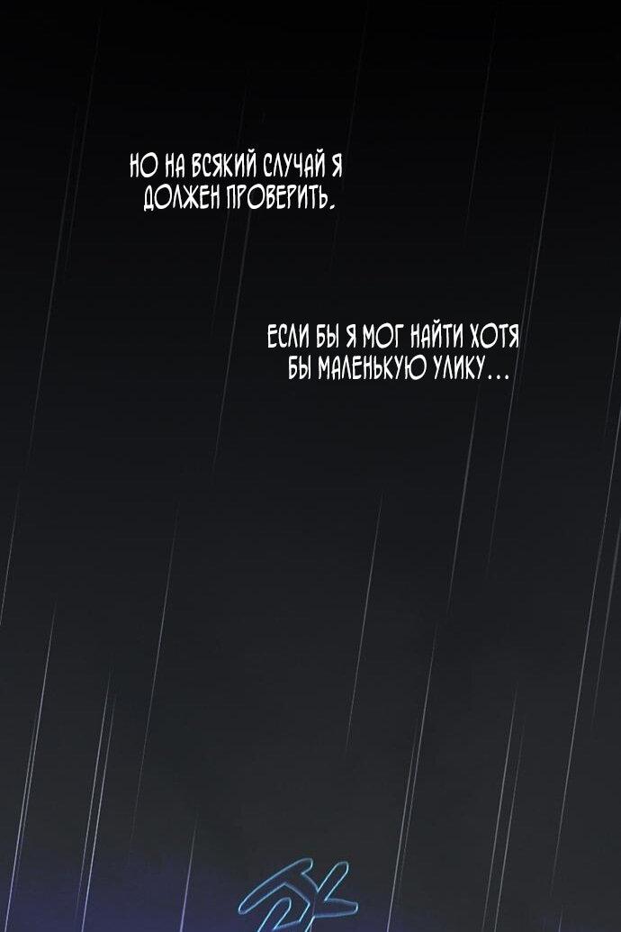 Манга Серена - Глава 106 Страница 7