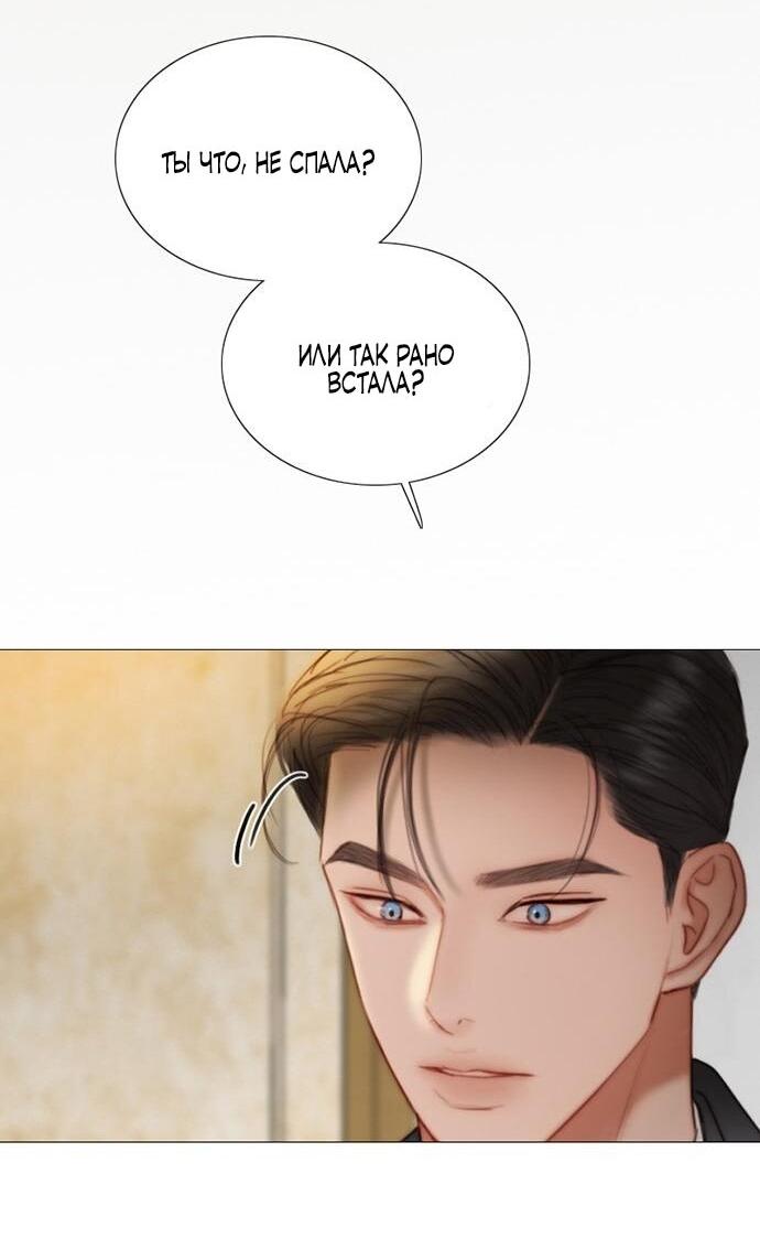 Манга Серена - Глава 106 Страница 26