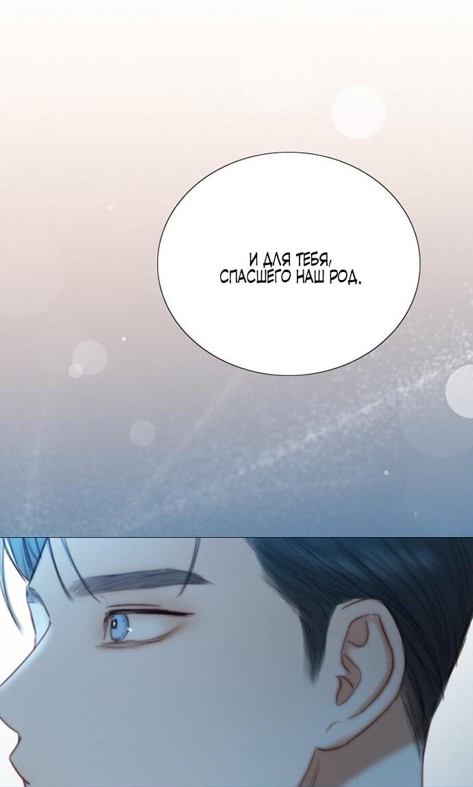 Манга Серена - Глава 106 Страница 52
