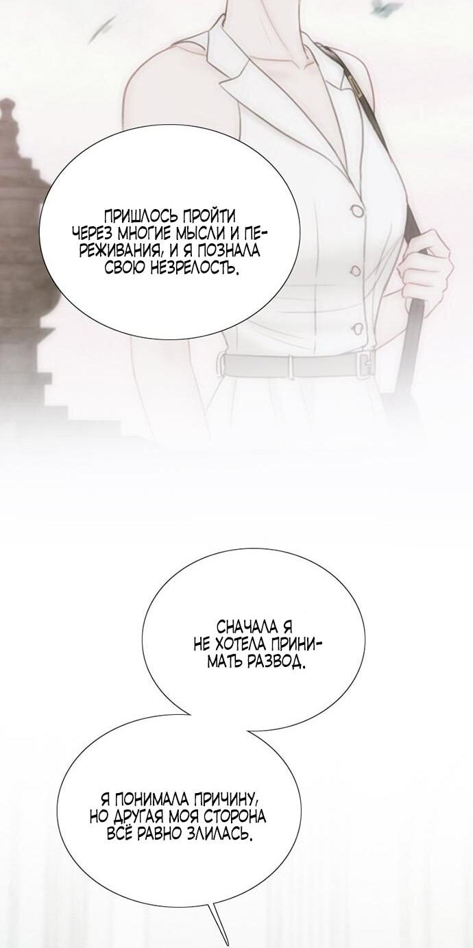 Манга Серена - Глава 106 Страница 43