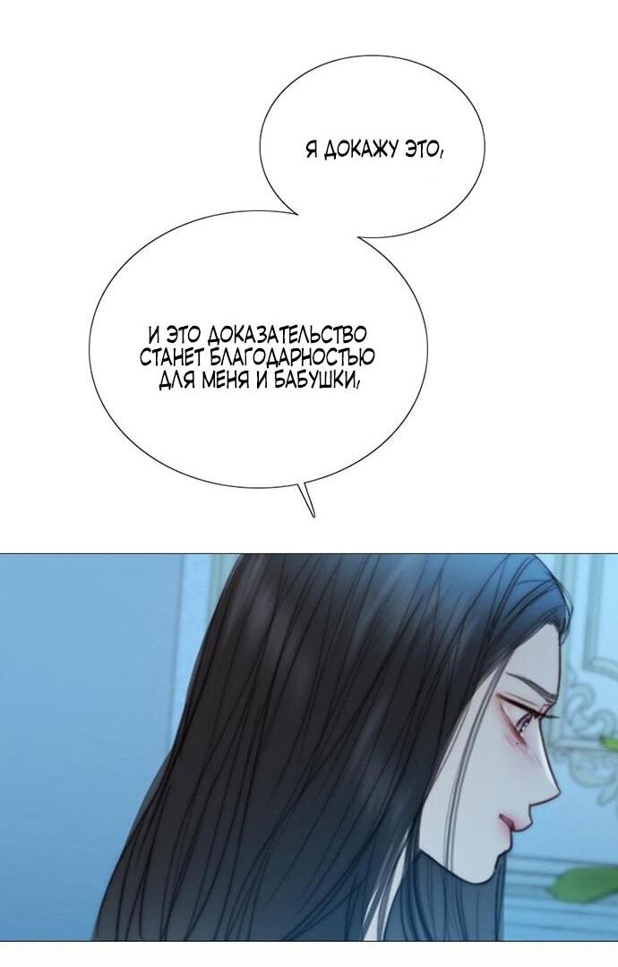 Манга Серена - Глава 106 Страница 51