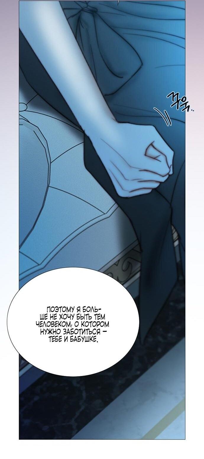 Манга Серена - Глава 106 Страница 50