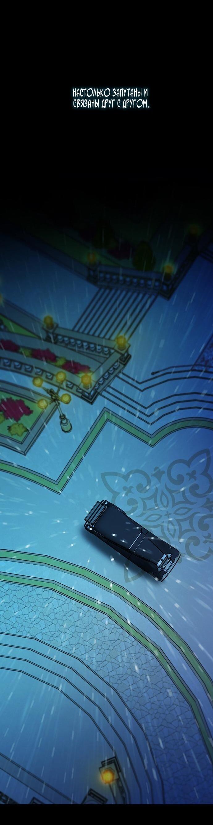 Манга Серена - Глава 106 Страница 18