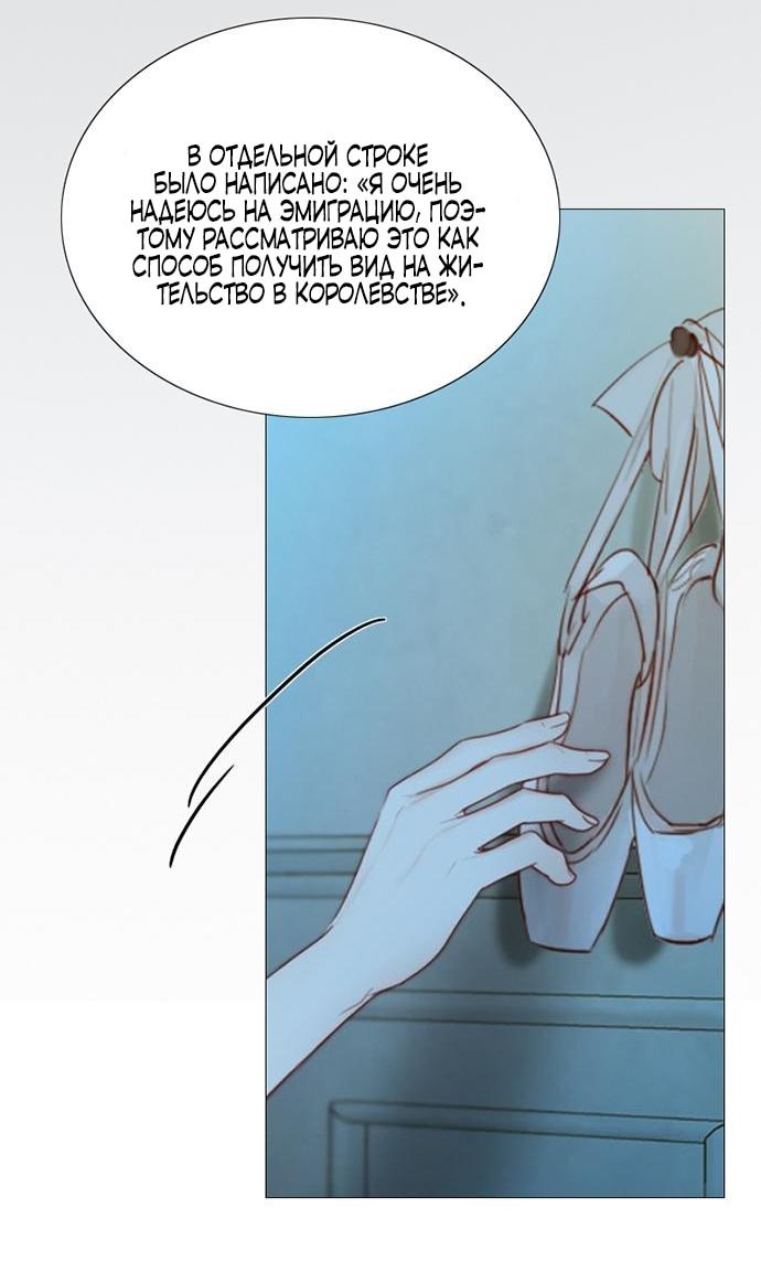 Манга Серена - Глава 106 Страница 11