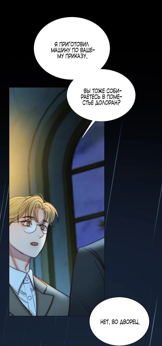 Манга Серена - Глава 106 Страница 3