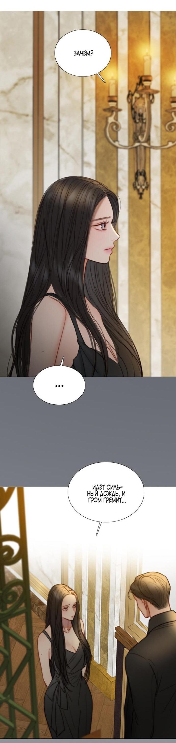 Манга Серена - Глава 106 Страница 28