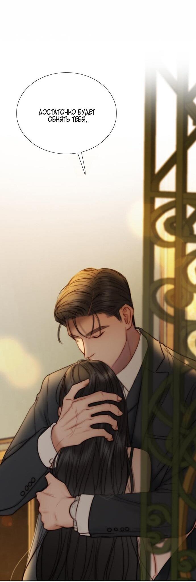 Манга Серена - Глава 106 Страница 31