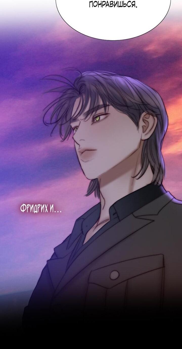 Манга Серена - Глава 105 Страница 51
