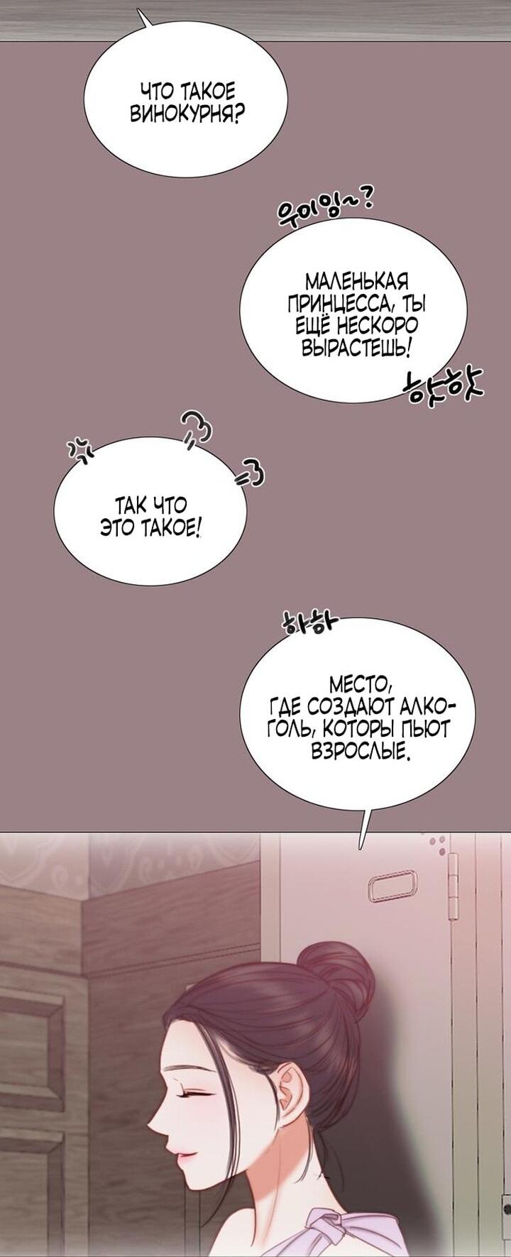 Манга Серена - Глава 105 Страница 45