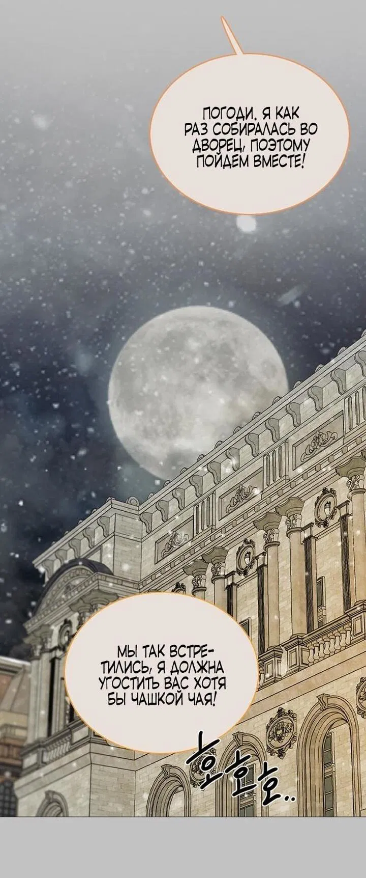 Манга Серена - Глава 105 Страница 4