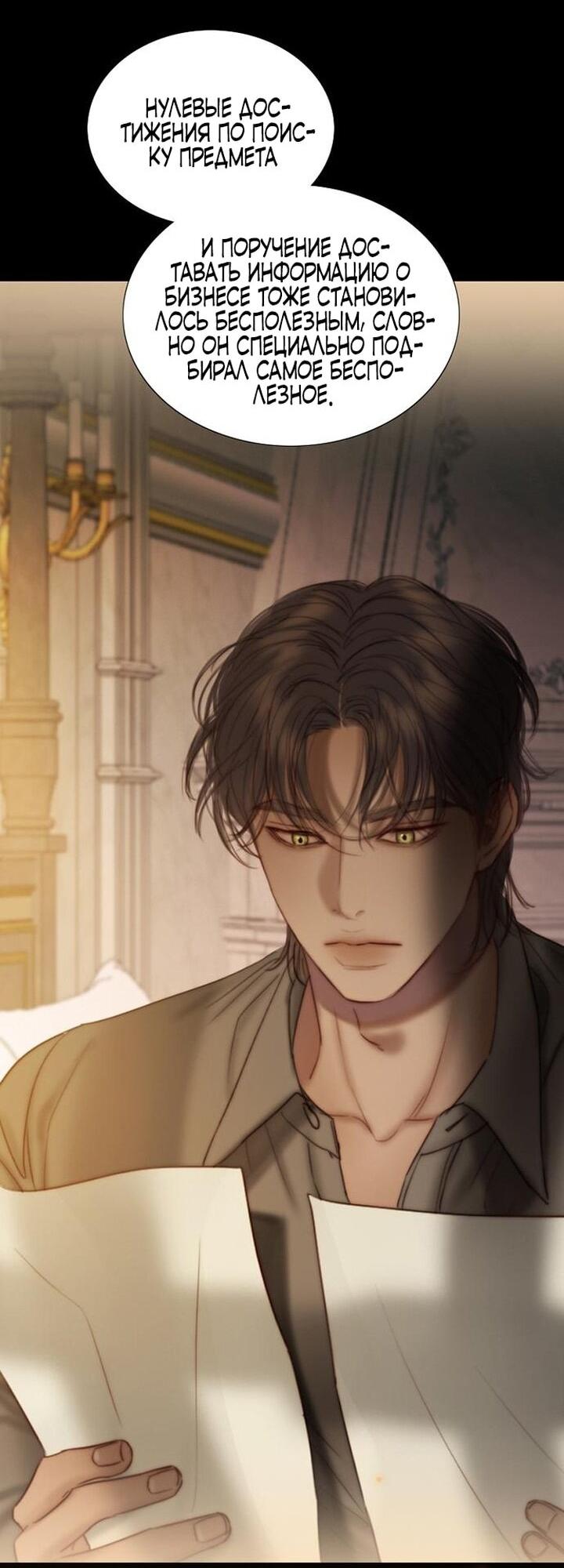 Манга Серена - Глава 105 Страница 11