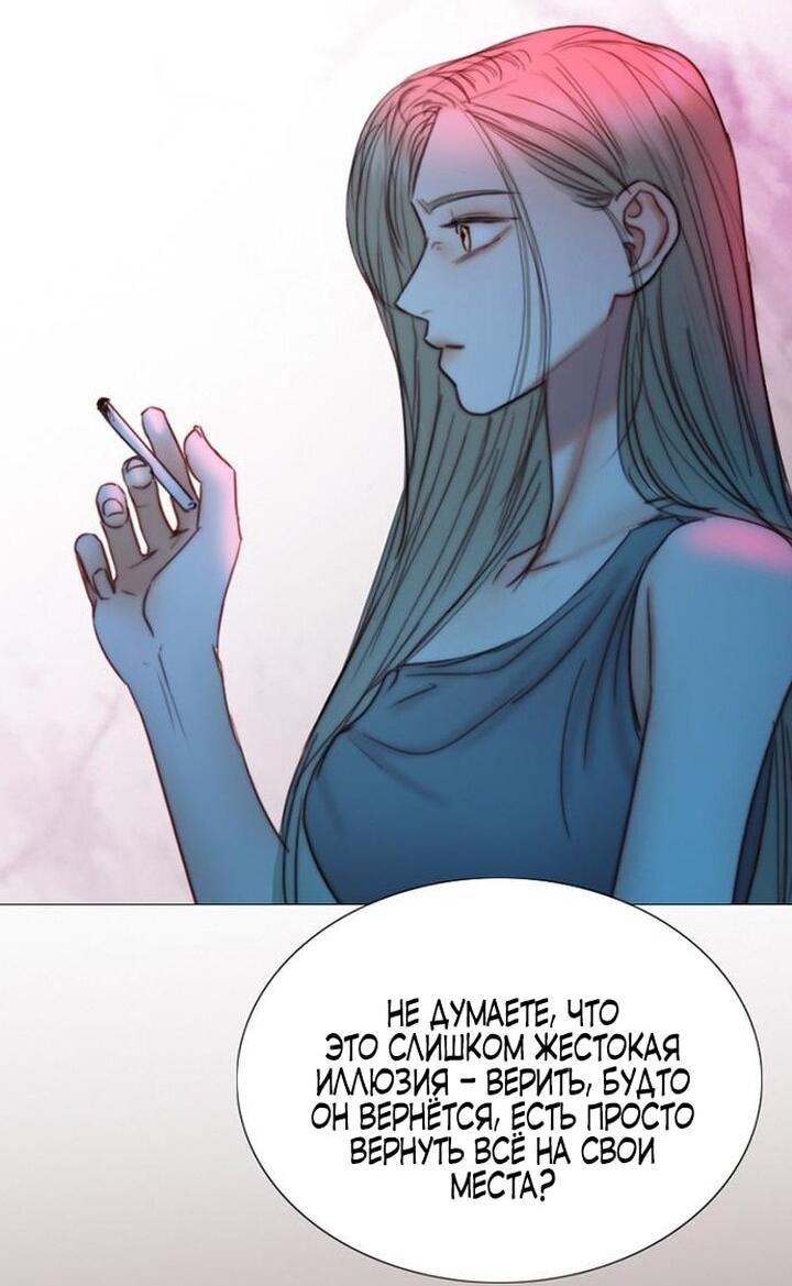 Манга Серена - Глава 105 Страница 27