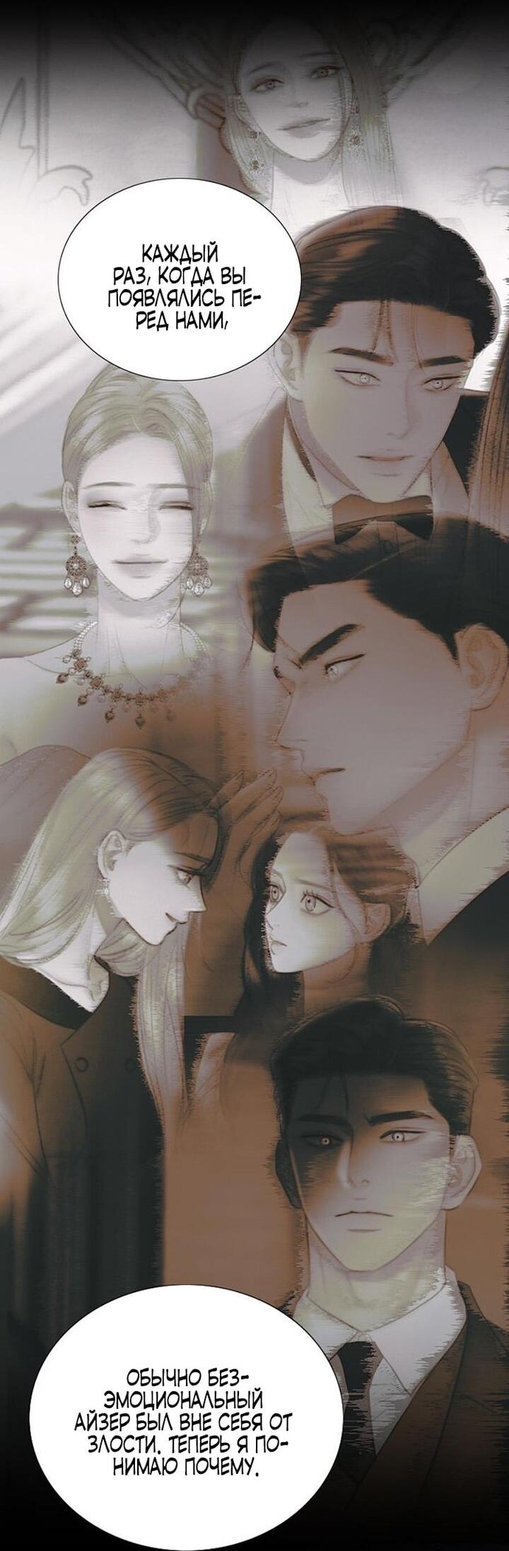 Манга Серена - Глава 105 Страница 21