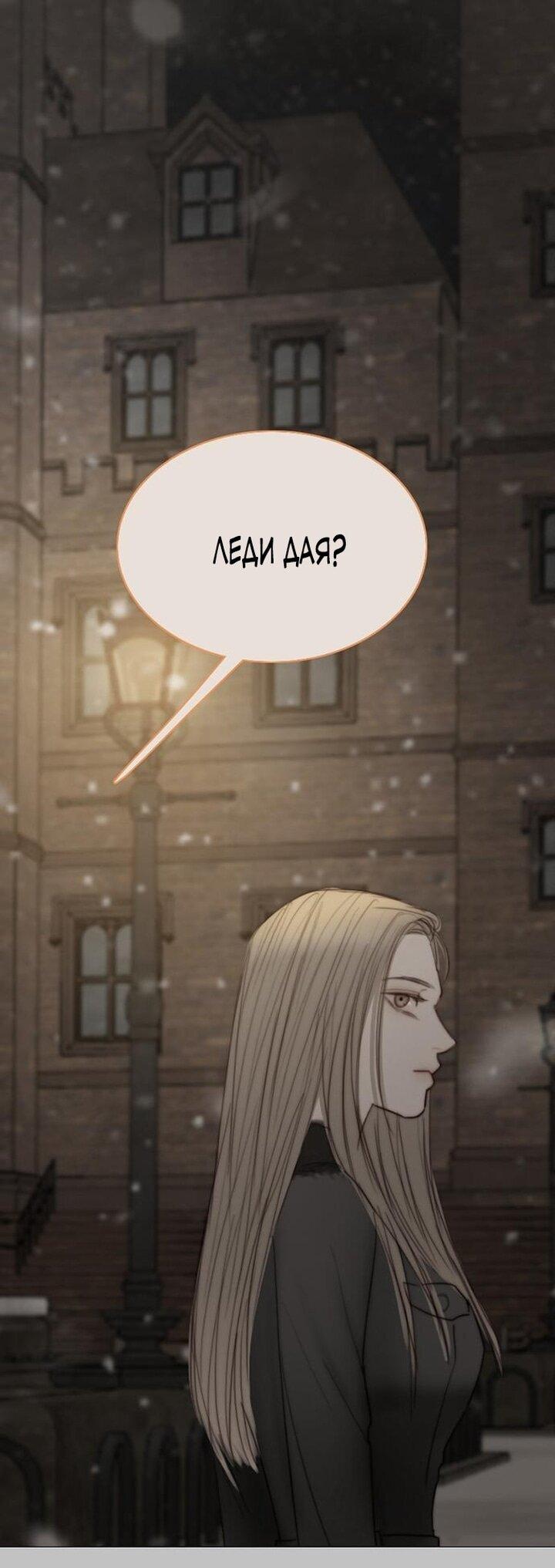 Манга Серена - Глава 105 Страница 1