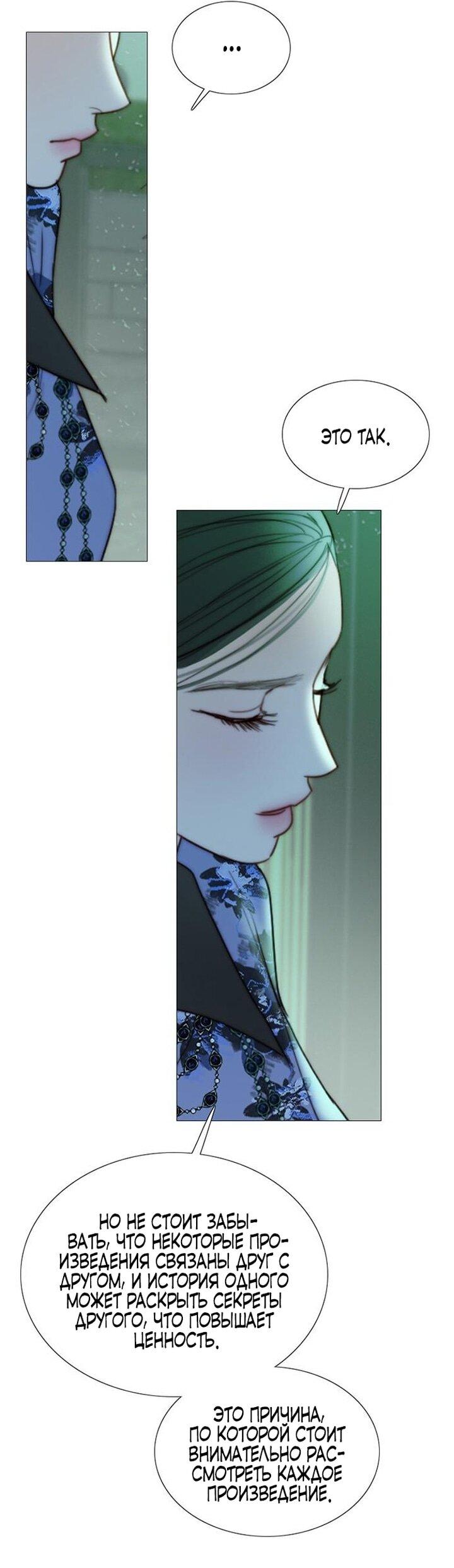 Манга Серена - Глава 105 Страница 15