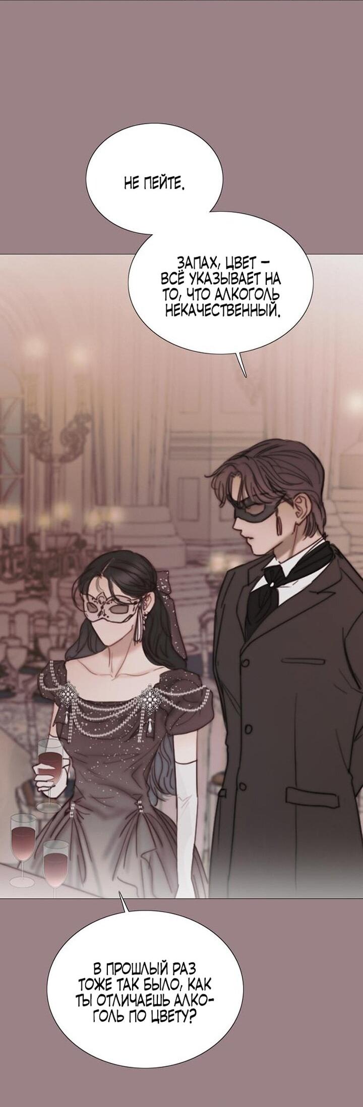 Манга Серена - Глава 105 Страница 46