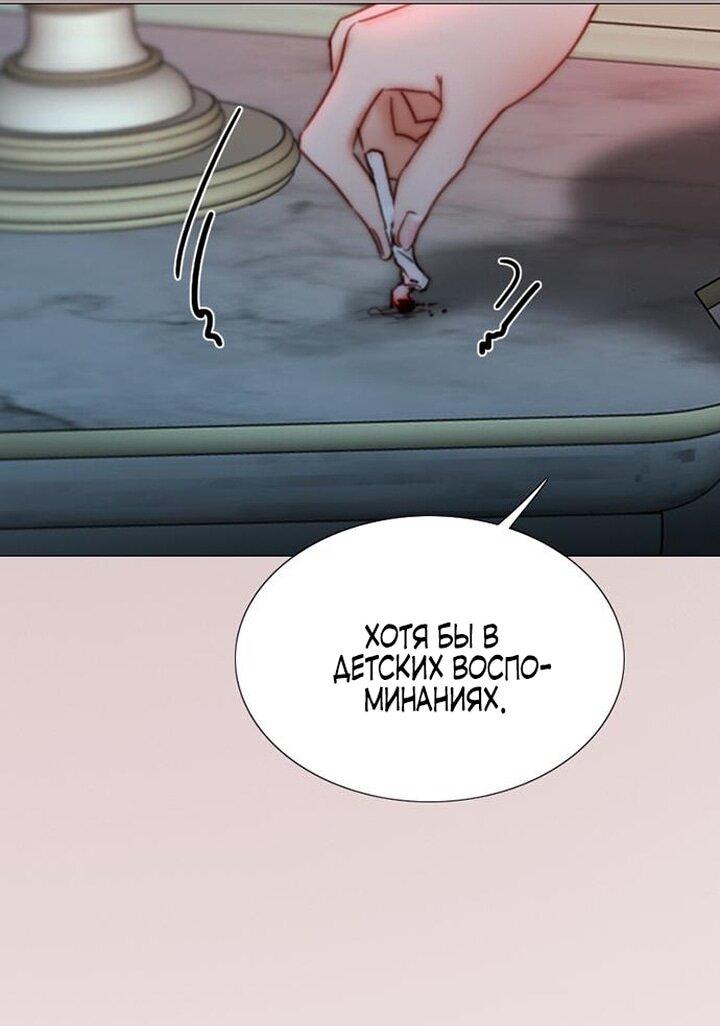 Манга Серена - Глава 105 Страница 41