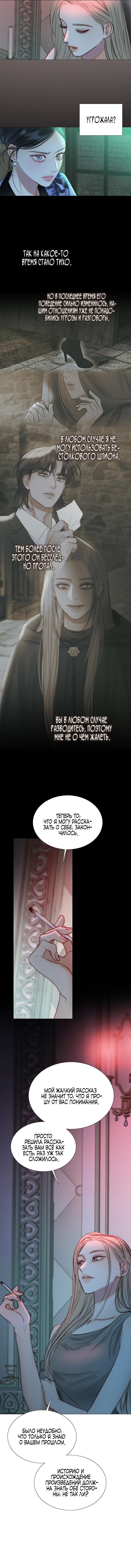 Манга Серена - Глава 105 Страница 14