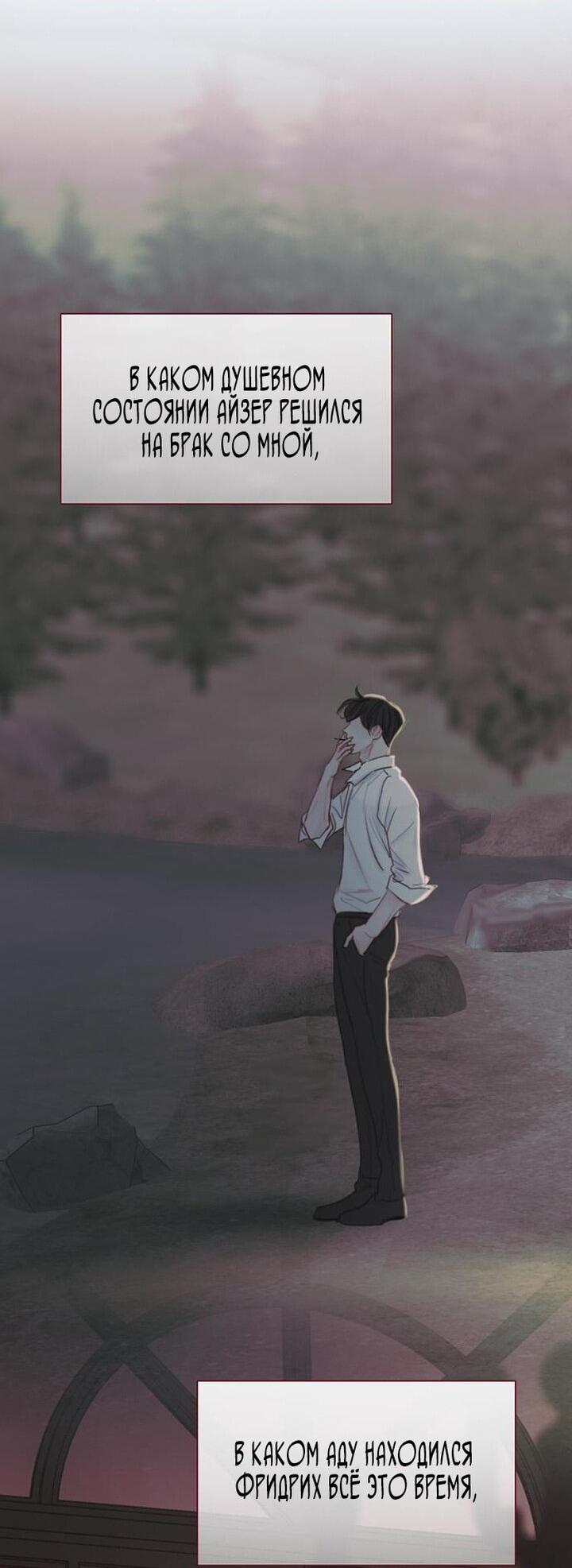 Манга Серена - Глава 105 Страница 17