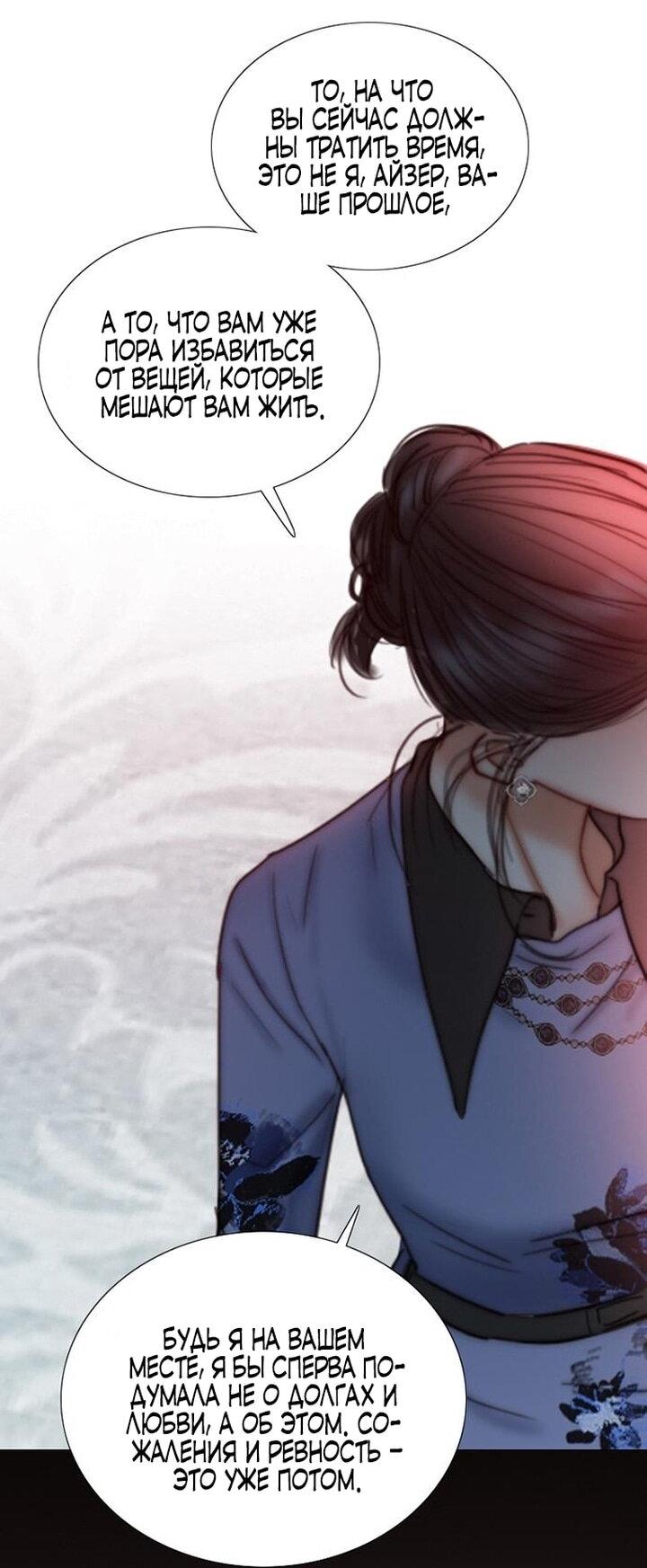 Манга Серена - Глава 105 Страница 34