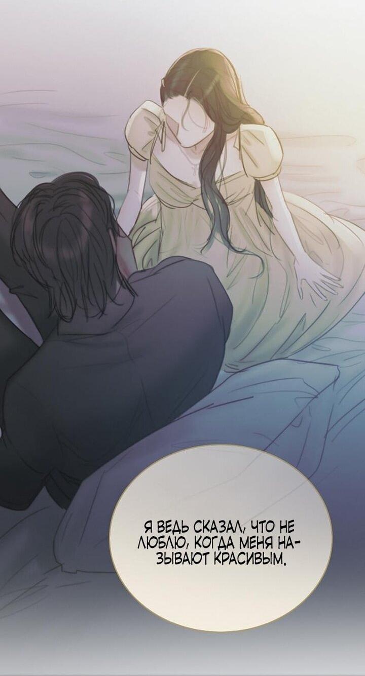 Манга Серена - Глава 105 Страница 49