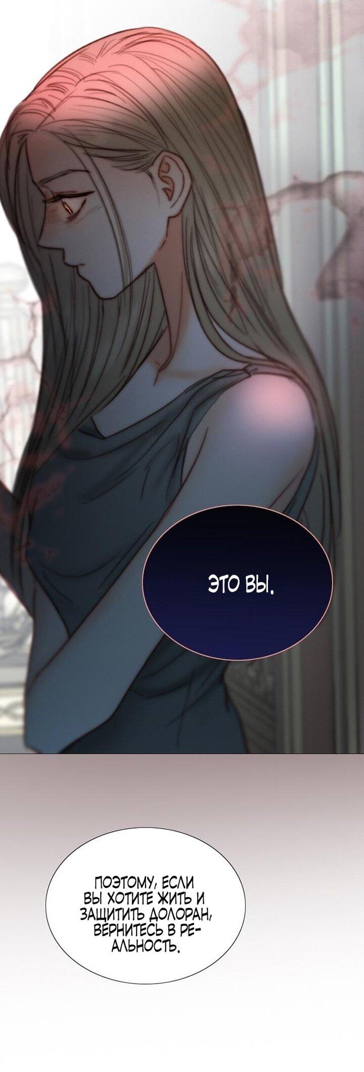 Манга Серена - Глава 105 Страница 33